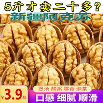 Xinjiang Aksu real paper skin for pregnant women snacks walnut kernel pure natural non-bleached walnut original flavor