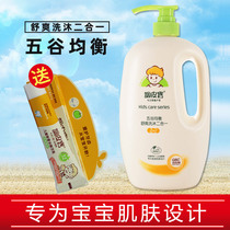  Naughty treasure childrens washing and bathing two-in-one 1L refreshing nourishing shampoo and shower gel tear-free refreshing large bottle family pack