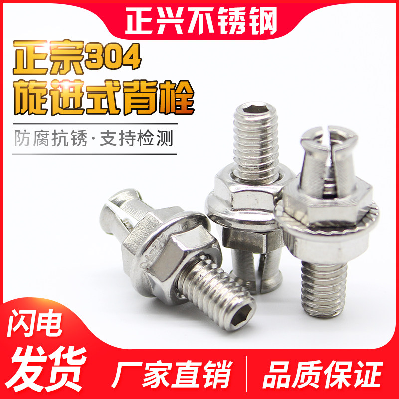 Stainless steel screw-in back bolt Tile terracotta plate connection fluffy screw Aluminum alloy dry pendant back bolt