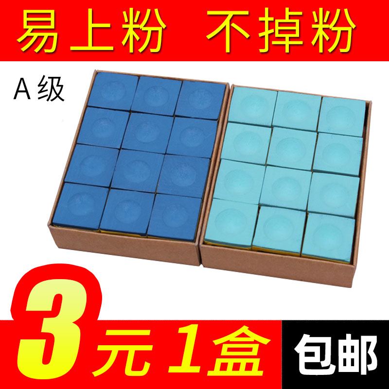 Billiard club wipe gun head powder Qiao Ke powder billiard goods free mail leather head powder gun shell powder billiard ball rubbing powder