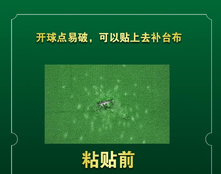 Khăn trải bàn siêu dính, lỗ, dán, bida, bóng, bida, định vị, thực hành, định vị bóng, bóng trắng, điểm bóng bàn bi a 9017