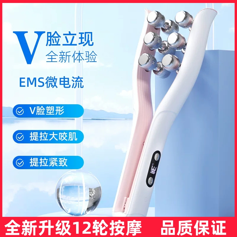 Shuxing Rechargeable V-Face Magic Roller Home Facial Massager for Lifting, Firming, Slimming, and Facial Slimming