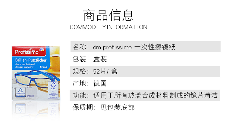 Đức dm profissimo cầm tay dùng một lần ly vải giấy ống kính làm sạch lau ống kính làm sạch tấm giấy SLR - Phụ kiện máy ảnh DSLR / đơn chan may quay phim