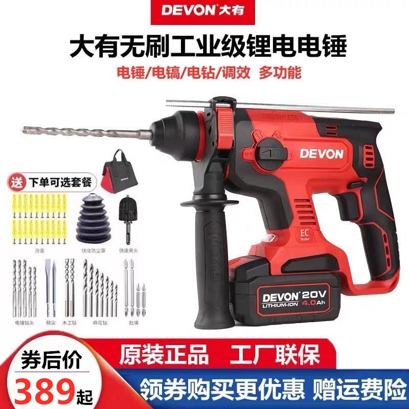 Large Brushless Charging Electric Hammer Electric Hock Lithium Electric Percussion Drill Industrial Grade High Power Concrete 5401 Power Tools