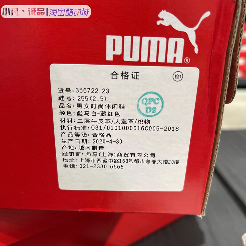 обувь на тонкой подошве ( для скейтборда ) 专柜正品puma/彪马男女情侣经典款低帮运动休闲板鞋小白鞋356722