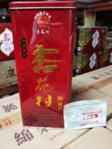 2008 Xinghuacun iron box 52 degrees 475ml
