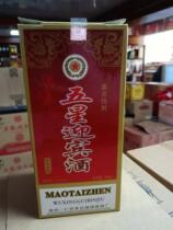 2009 Five stars Yingying for five years Chen brew 50 degrees 480ml whole box 6 bottles