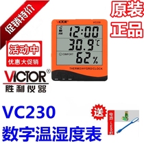 VICTOR Victory VC230 Thermometer Spot VC230A Household Hygrometer VC330