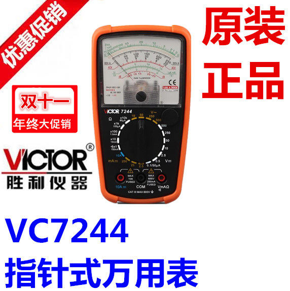 VICTOR Victory VC3010 VC3021 VC7001 Pointer multimeter VC7244 multimeter mechanical meter