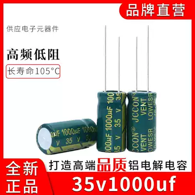 35v1000uf 35v JCCON long life high frequency low impedance low ripple capacitor 10x20 brand new