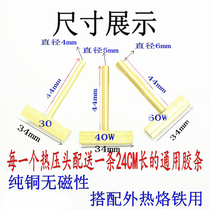 30W 40W 60W thermal head liquid crystal screen cable hot pressing electric soldering iron T-shaped T-shaped copper silicone strip