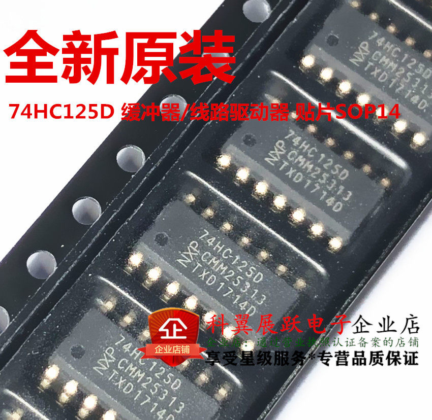 74HC125 74HC125D buffer Line driver patch SOP14 imported original