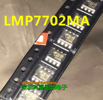 LMP7702MA LMP7702MAX New imported operational amplifier patch SOP-8