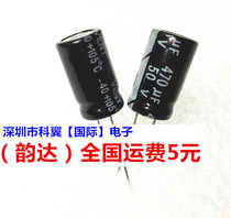High quality electrolytic capacitor 50V470UF 470UF 50V 10*17 10 * 20MM with a 105-degree overview