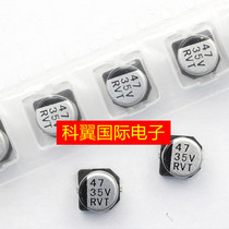 SMD electrolytic capacitors 35V47UF 47UF 35V 6 3*5 4MM SMD Aluminum Electrolytic Capacitor