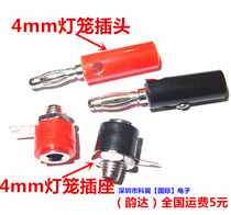 4mm lantern plug Banana plug Banana socket Power amplifier sound box multimeter test plug terminal block