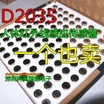 D203S PIR original Pyroelectric infrared sensor replaces LHI874 LHI878 RE200B P228