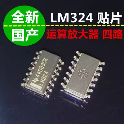 LM324 LM324DR operational amplifier patch SOP-14 new domestic spot