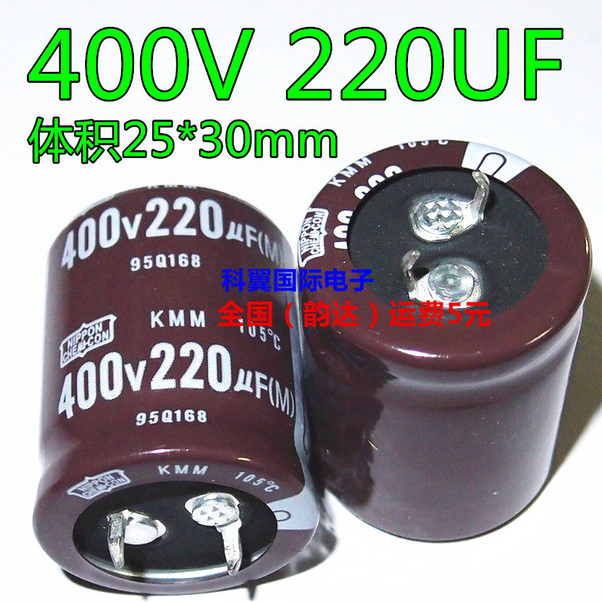 400v 220uf electrolytic capacitor 450v 220uf straight insert hard foot 105 degrees