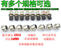 GX16 AVIATION plug diameter 16MM connector male female pairing 2P 3P 4P 5 6 7 8 9P core