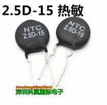NTC 2 5D-15 THERMISTOR NEGATIVE TEMPERATURE COEFFICIENT DIAMETER 15MM 2 5 OHMS 500 PACKS