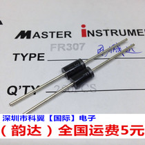 FR307 FR3O7 3A 1000V fast recovery rectifier diode in-line DO-41 250 box = 25 yuan