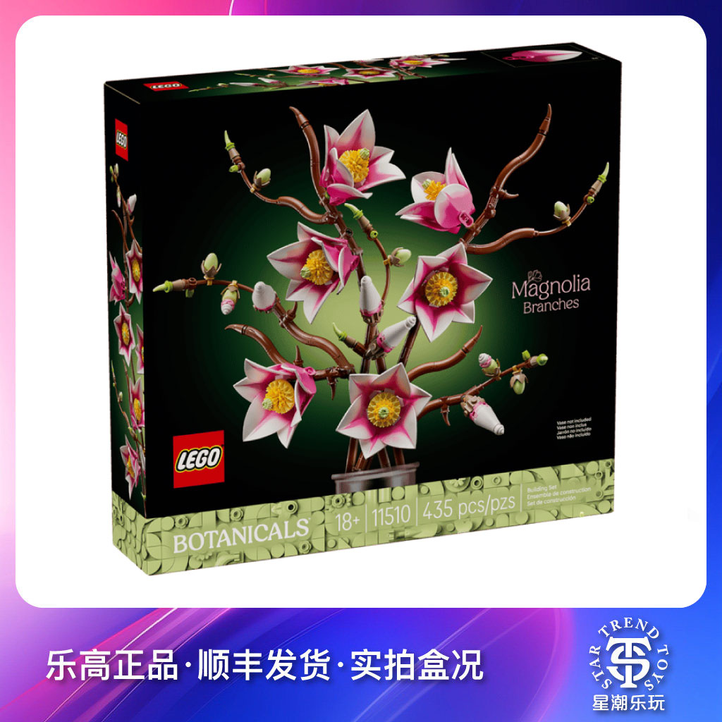 Lego 11510 Магнолия Магнолия Цветочная ветка Строительный блок для сборки игрушки 18 + Унисекс Изображение 1