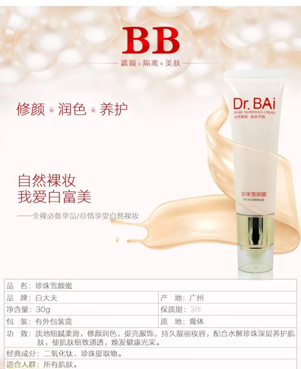 White Doctor ngọc trai trắng tuyết mật hoa BB cream mờ sửa chữa kem mặt trang điểm nude mạnh mẽ hiệu quả nuôi dưỡng nền tảng cách ly kem che khuyết điểm cho nam