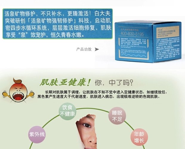 White Doctor Face Cream Water Muscle Active Spring Moisturising Essence Cream Whitening Moisturising Nuôi dưỡng nuôi dưỡng - Kem dưỡng da vaseline dưỡng ẩm