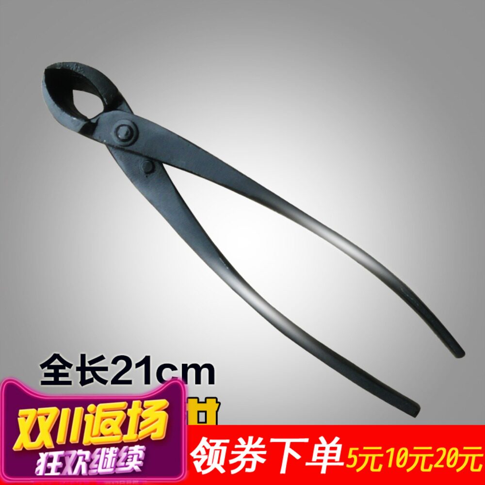 Oblique pliers fork side branch shears medium fish mouth pliers bonsai making modeling tool trimming side branches 21cm Xiansheng