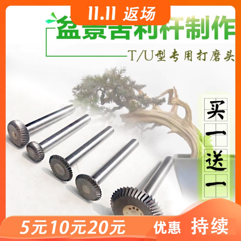 Electric grinding head beating mill bonsai silk sculpted shelly shaped waterline making tool King Kong engraved head 6 rod diameter-Taobao