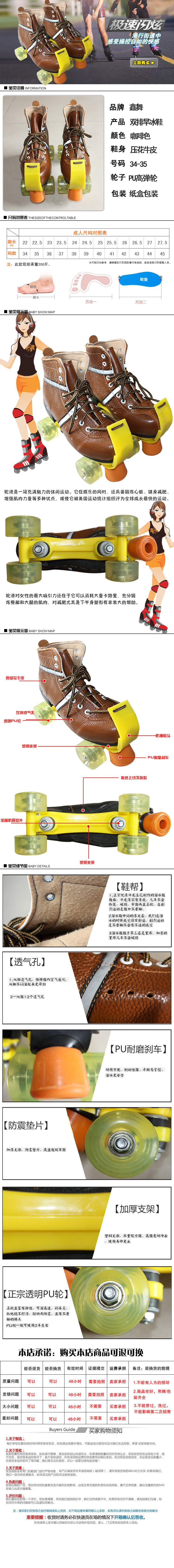 Patins à roulettes - Ref 2582558 Image 10