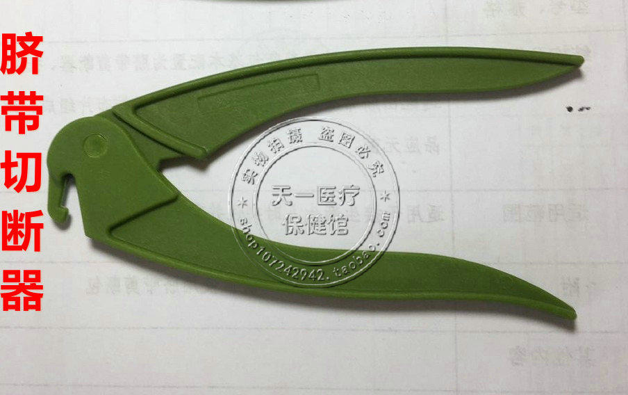 一次性脐带剪 新生儿脐带夹 灭菌脐带夹剪断器 脐带剪