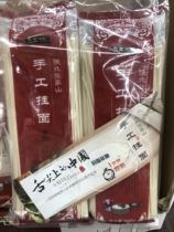 Sam Liangjiangfang Manual hanging surface hollow surface 300gx6 North Shaanxi Zhangjiasha tip recommended