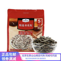 Sam Shop MemberMark selected sunflower seed melon seeds 750g (150gx5) snacking nuts