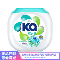 Sam Ching Hua 3 1 1 Laundry Clots 52 Grain 832g Laundry Balls Laundry Detergent PEARL JAPAN IMPORT ENZYME