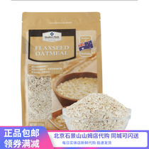 Sam flax seed oatmeal quick cooked cereal Australia imports Membersmar Domestic 1500g