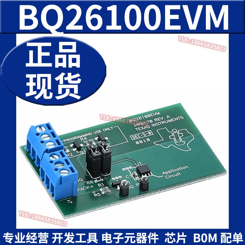 BQ26100EVM 电源管理IC开发板工具 防篡改和安全接口评估模块原装