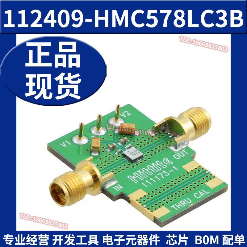 112409-HMC578LC3B 射频开发板工具 倍增器评估模块 原装正品全新