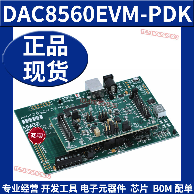 DAC8560EVM-PDK 开发板评估模块 DAC8560 性能演示套件TI原装正品