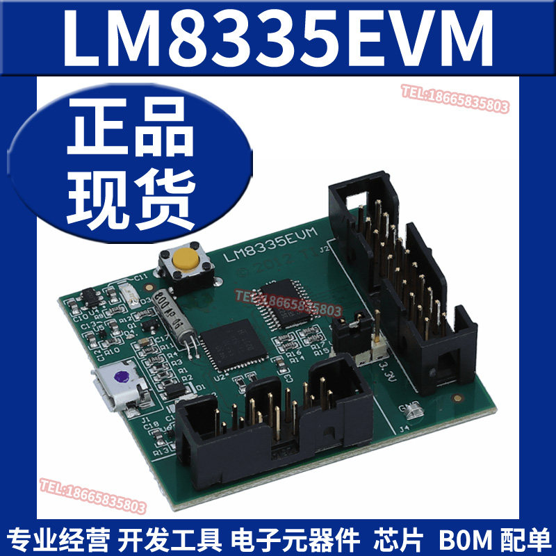 LM8335EVM MIPI RFFE 主机接口评估模块通用输出扩展器开发板原装