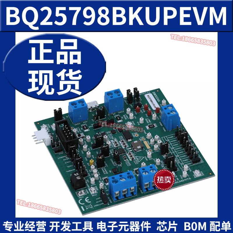 BQ25798BKUPEVM 串联锂离子 锂聚合物电池充电器评估模块开发板TI