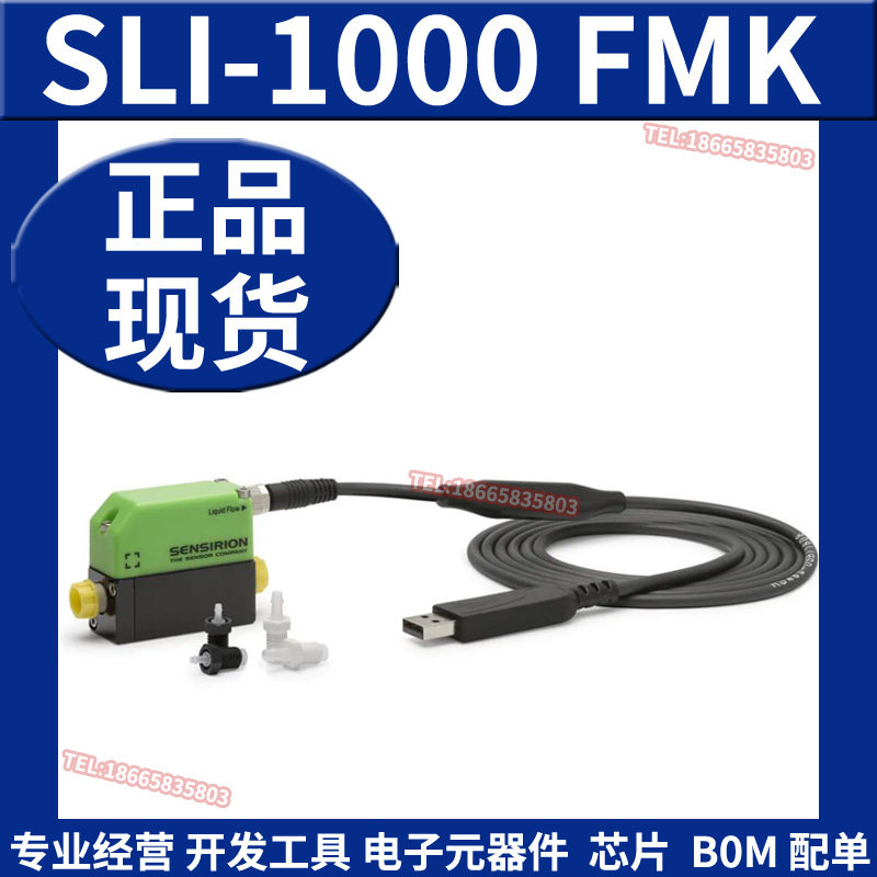 SLI-1000 FMK 多功能传感器开发工具SLI介质隔离微流体流量计套件