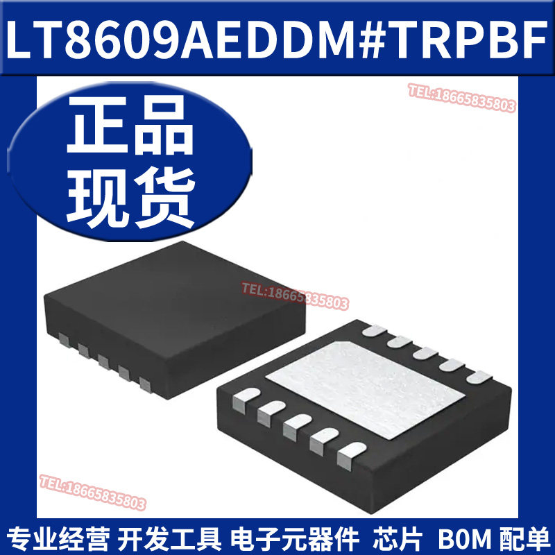 LT8609AEDDM#TRPBF DFN-10 降压开关稳压器 DC-DC电源管理芯片IC