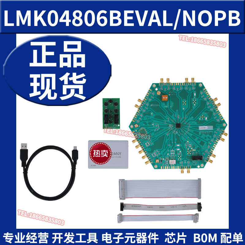 LMK04806BEVAL/NOPB 双级联PLL 集成2.5 GHz VCO时钟抖动器评估板