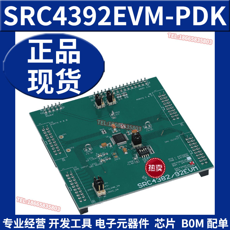 SRC4392EVM-PDK 评估模块 USB主板 音频IC开发工具 原装正品全新