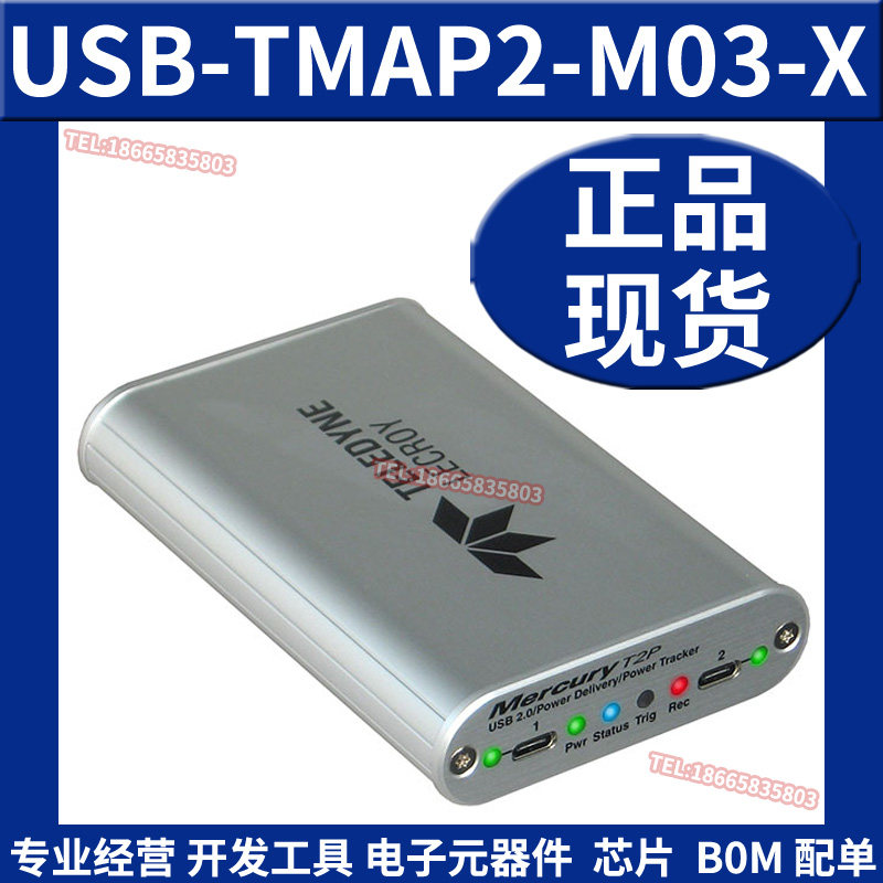 USB-TMAP2-M03-X 协议分析器 MERCURY T2P ADVANCED ANALYZER原装