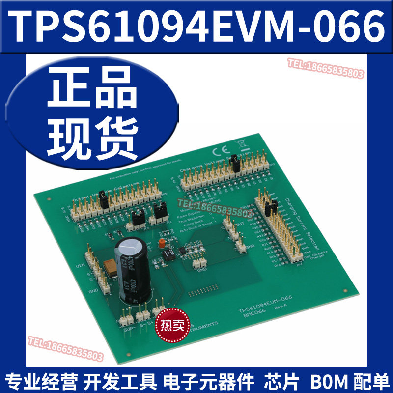 TPS61094EVM-066 100nA静态电流双向降压/升压转换器评估模块原装