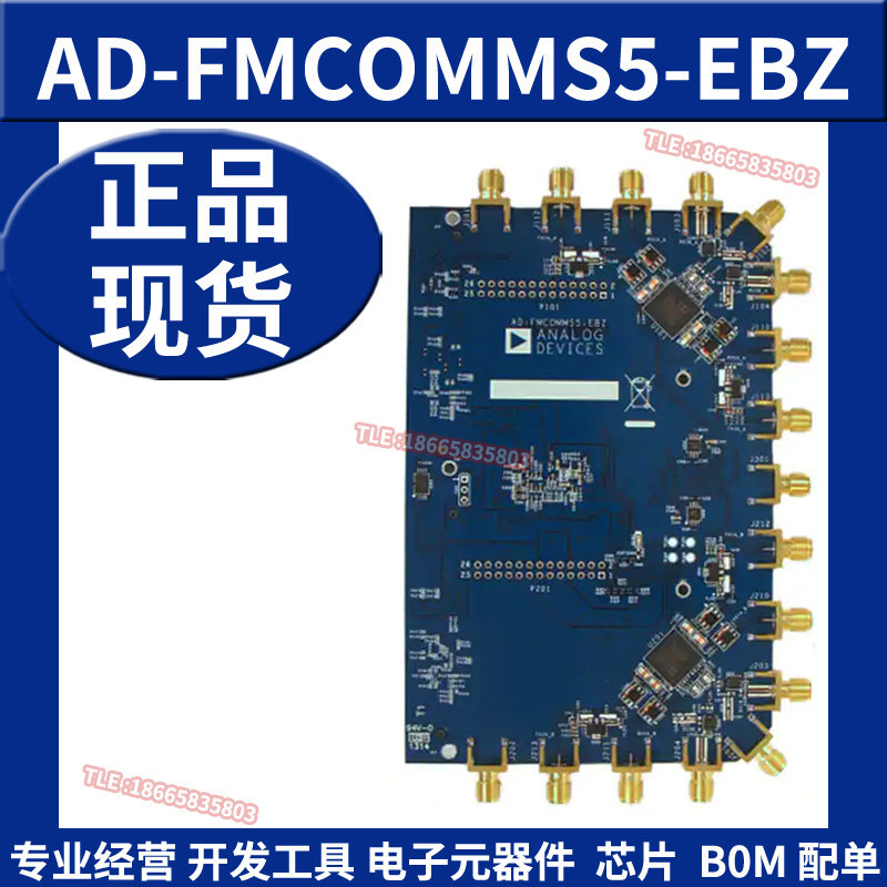 AD-FMCOMMS5-EBZ 射频开发板工具收发器评估模块 ADI原装正品全新