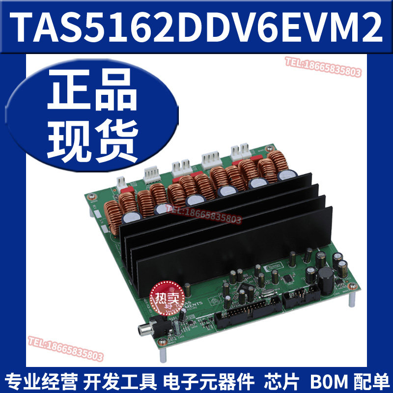 TAS5162DDV6EVM2 D类音频放大器开发板 TAS5518PAG评估模块TI原装